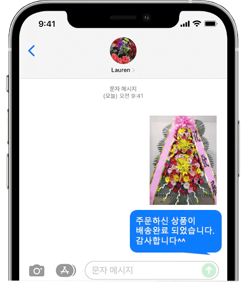 부천MJ컨벤션 화환 배송 완료 사진 전송